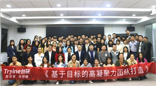 高凝聚力團(tuán)隊(duì)打造-企業(yè)文化.jpg