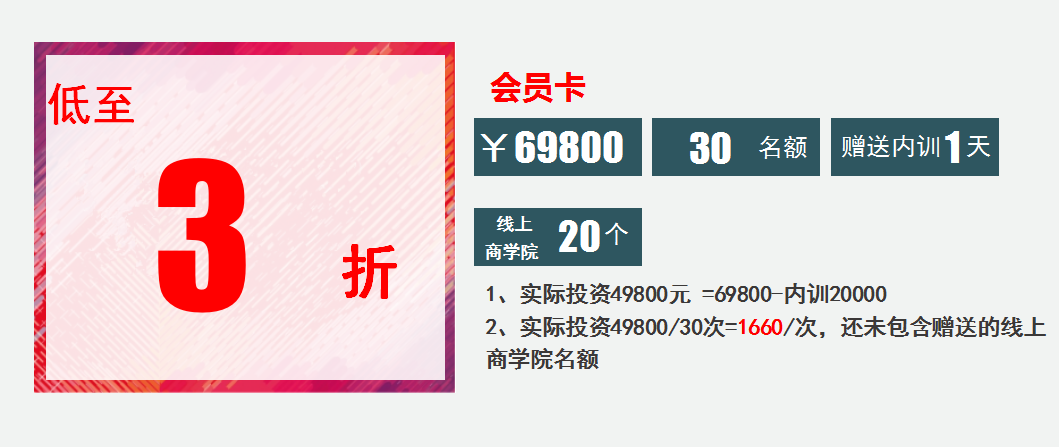 中堅力量會員卡.png