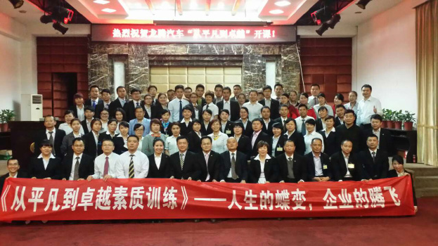 長沙企業(yè)管理培訓(xùn)-湖南中堅(jiān)力量.jpg