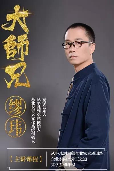 大師兄.jpg