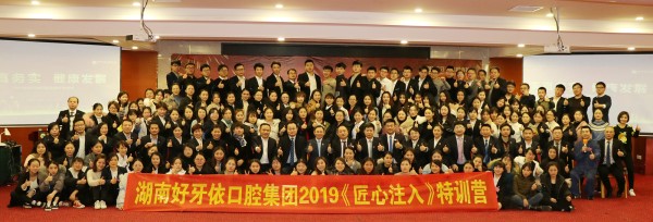 好牙依2019特訓(xùn)圓滿結(jié)束.jpg