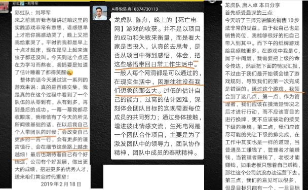 學(xué)員分享.jpg