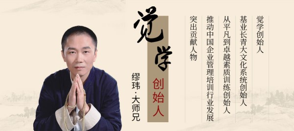 大師兄-繆煒_副本.jpg