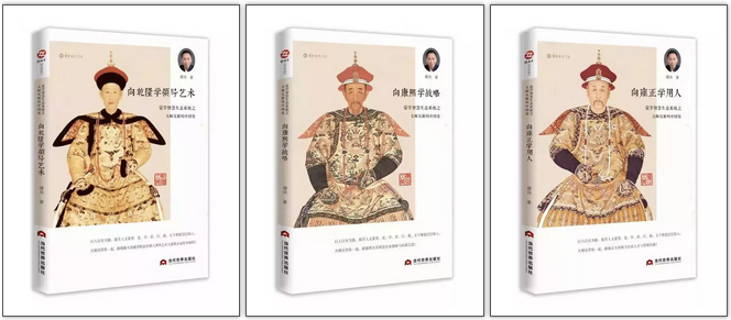 大師兄點(diǎn)評(píng)清三大帝.png