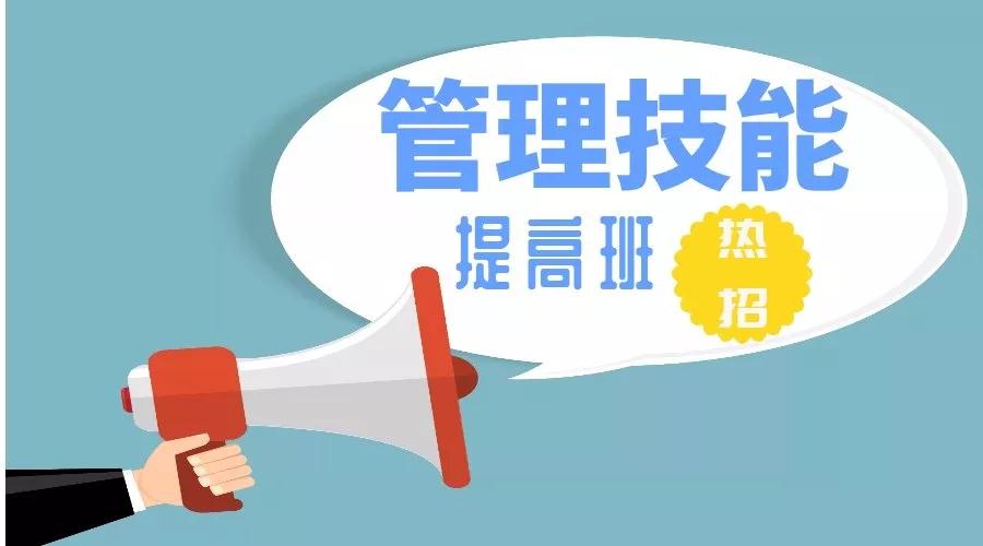 企業(yè)管理培訓.jpg