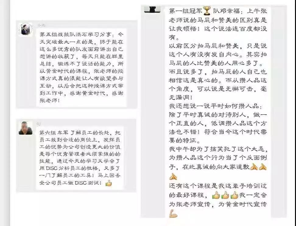 中堅力量課程學(xué)員反饋.jpg