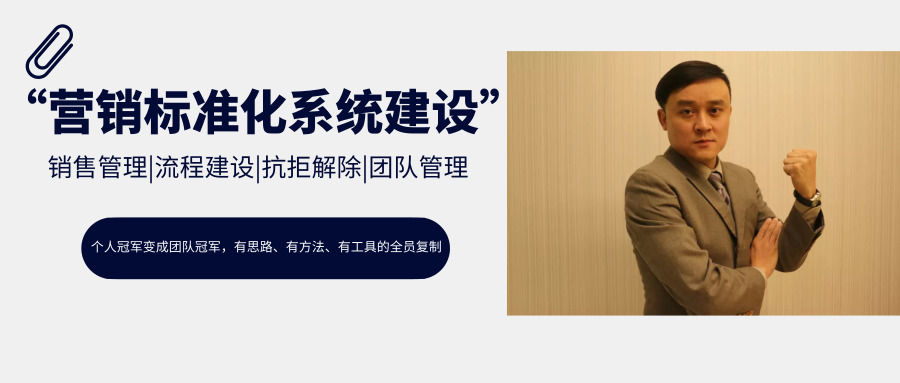 營(yíng)銷標(biāo)準(zhǔn)化系統(tǒng)建設(shè).jpg