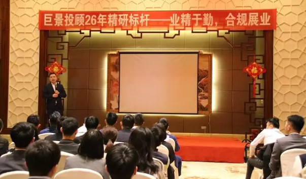 企業(yè)內(nèi)訓(xùn)-巨景武總發(fā)言.png