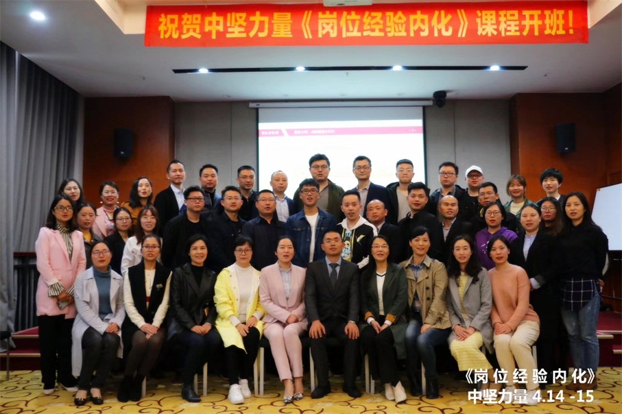 崗位經(jīng)驗(yàn)內(nèi)化內(nèi)訓(xùn)師培養(yǎng).jpg