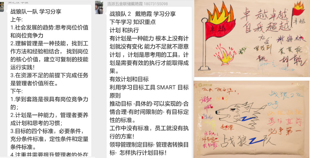 核心管理技能-打造卓越團(tuán)隊(duì).jpg
