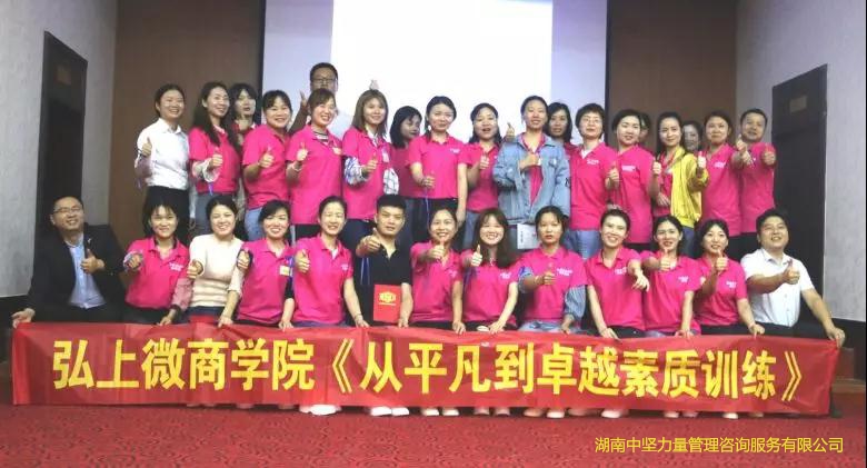 素質(zhì)訓(xùn)練-從平凡到卓越.jpg