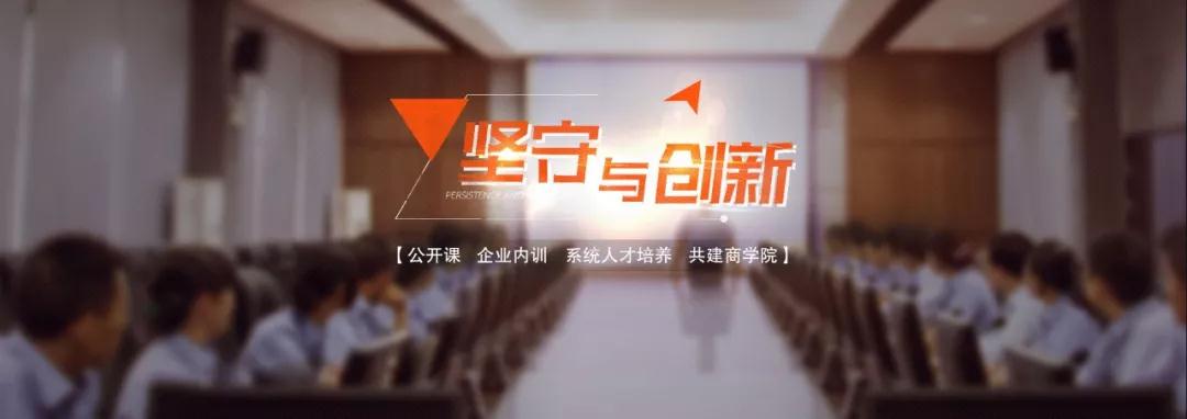 企業(yè)管理培訓(xùn)-湖南中堅力量.jpg