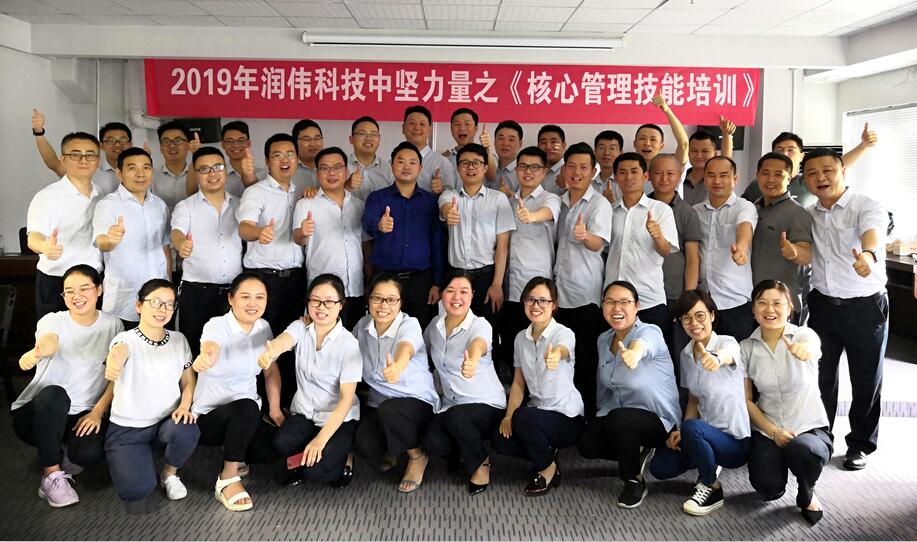 企業(yè)管理培訓(xùn)-湖南中堅力量.jpg