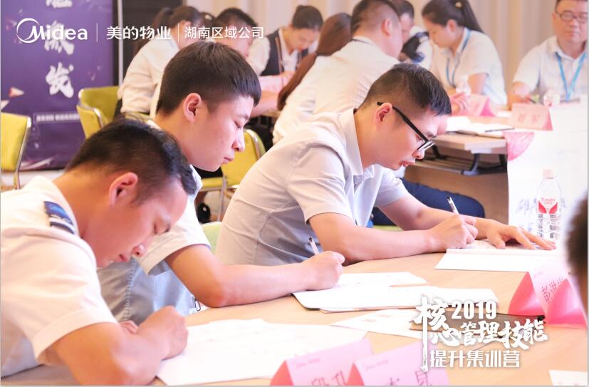 企業(yè)管理培訓(xùn)-湖南中堅(jiān)力量.jpg