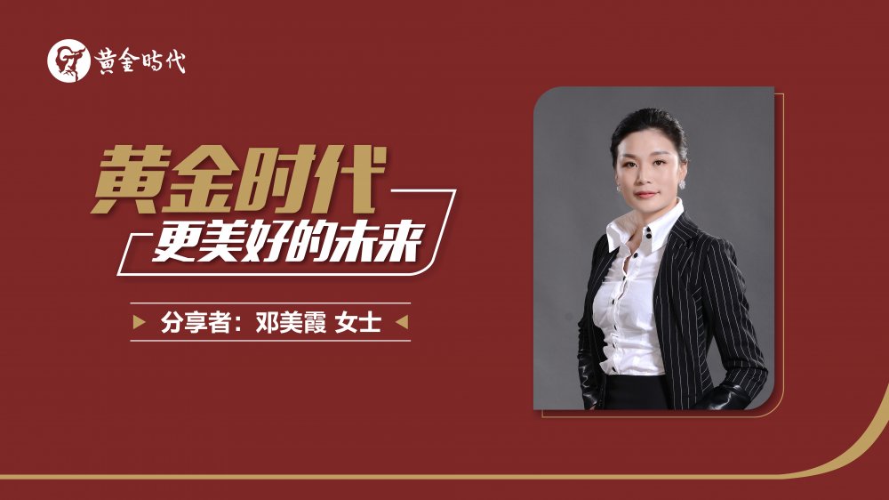 湖南中堅力量鄧美霞.jpg