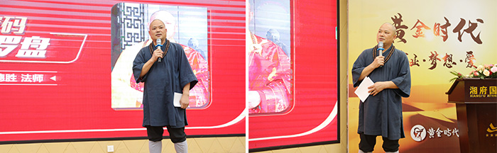 釋德勝法師黃金時代14周年感恩慶典.jpg 釋德勝法師黃金時代14周年感恩慶典.jpg