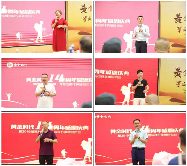 湖南中堅力量14周年慶典.jpg 湖南中堅力量14周年慶典.jpg