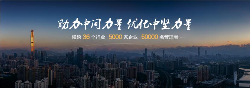 企業(yè)管理培訓(xùn)-湖南中堅(jiān)力量.jpg