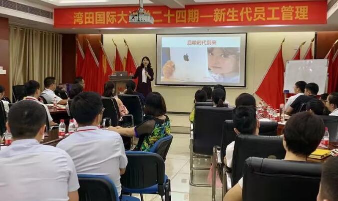 新生代員工管理-湖南中堅(jiān)力量.jpg