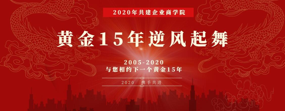 黃金時代-企業(yè)大學.jpg