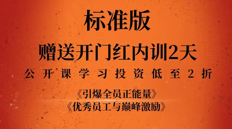 開門紅素質(zhì)訓(xùn)練.jpg