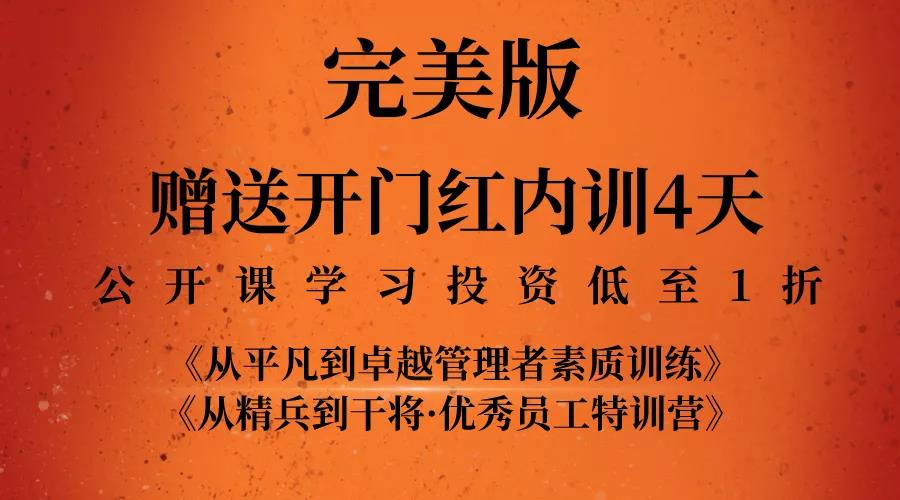 開門紅-素質(zhì)訓(xùn)練湖南中堅力量.jpg