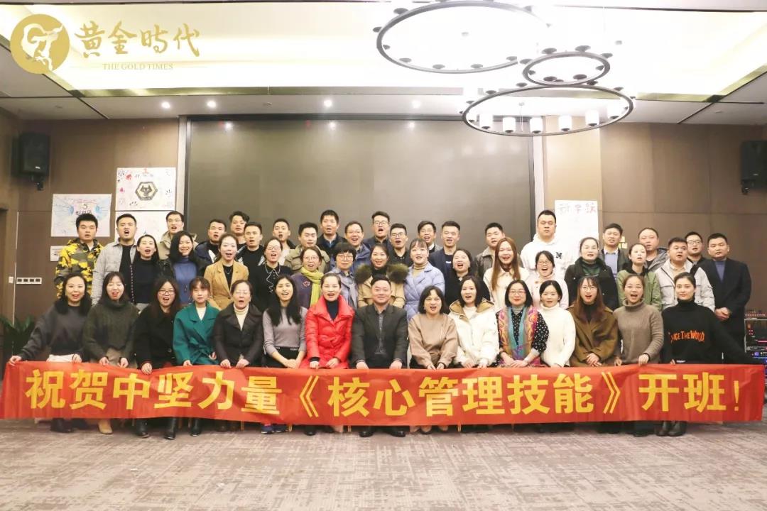企業(yè)管理培訓(xùn)-湖南中堅(jiān)力量.jpg