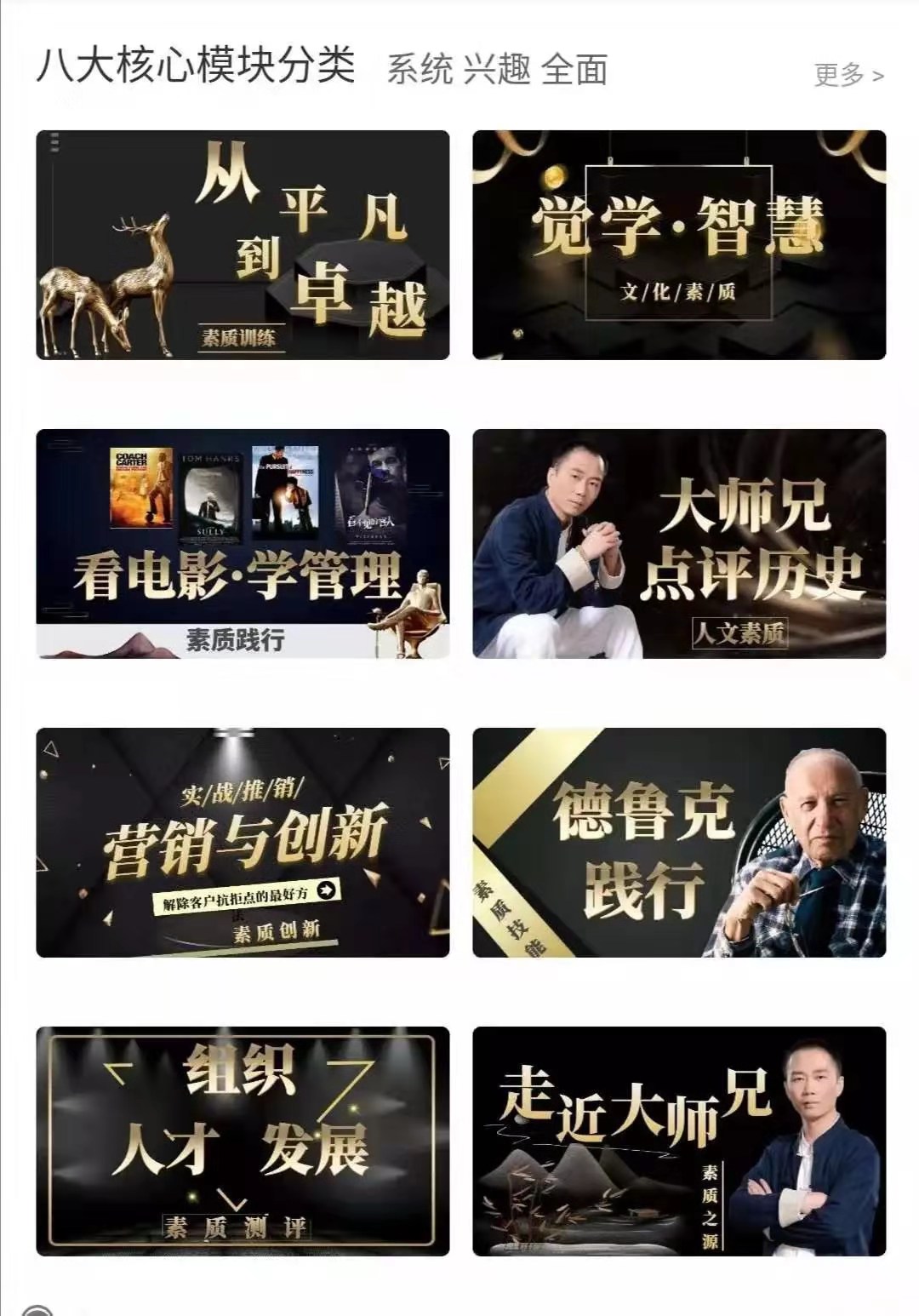 線上學(xué)習(xí)-逆行者成長(zhǎng)計(jì)劃.jpg