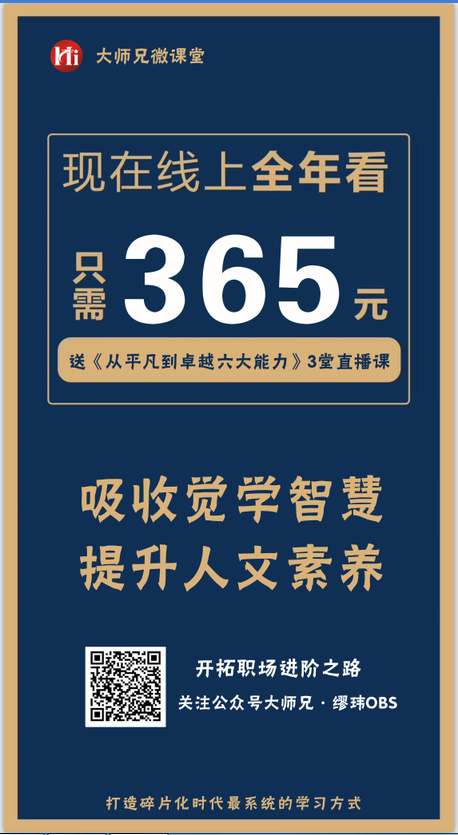 線上員工培訓(xùn)-大師兄微課堂.png