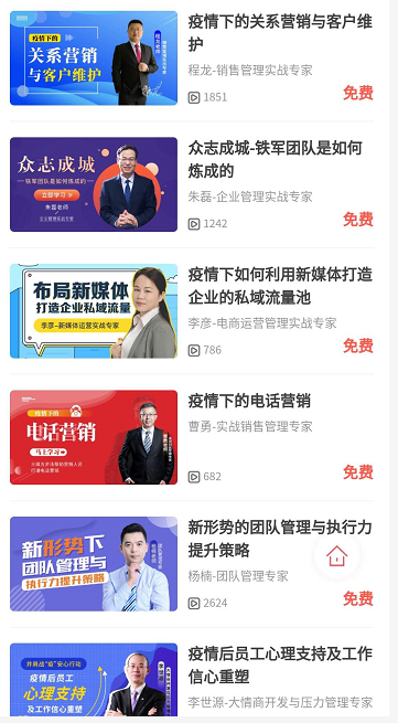 企業(yè)管理培訓(xùn)費用課程