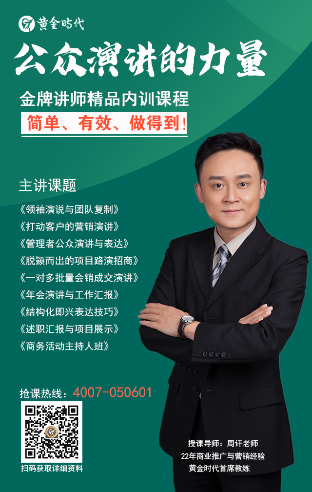 講師推薦1-周老師(演說類).jpg 講師推薦1-周老師(演說類).jpg